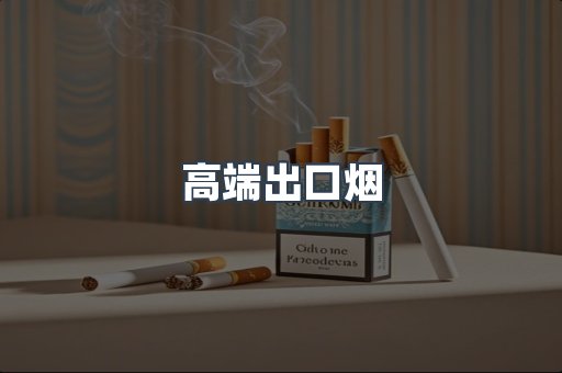 越南香烟系列